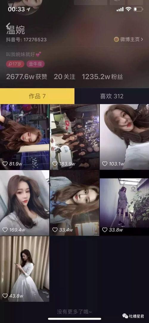 网红抖音黑料吃瓜群,吃瓜群背后的真相与争议