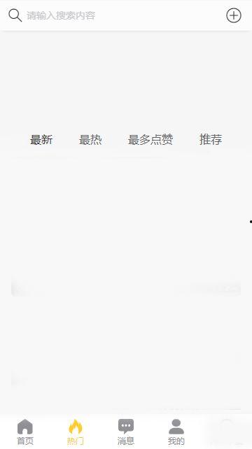 网络吃瓜黑料最APP,最APP带你领略网络舆论风云